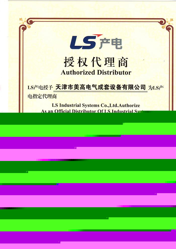 荣誉资质